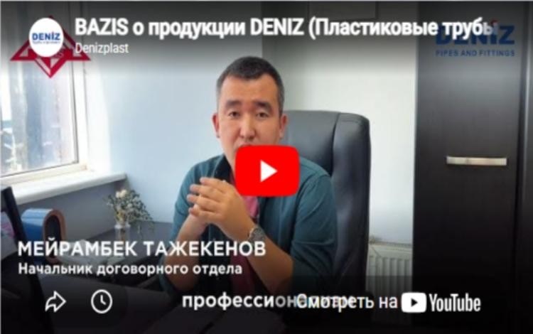 Отзыв: канализационные трубы DENIZ для ЖК AL-FARABI 27 BAZIS-A