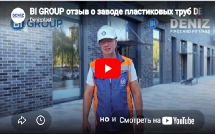 Отзыв: полипропиленовые трубы DENIZ для ЖК ALA PARK BI GROUP